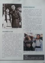 Andy Lau and other Hong Kong version of color pages and reports 1 page (A4 open size)