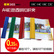 Special wholesale A4 color transparent drawbar clamp drawbar clamp report folder resume file folder