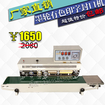 980 ink wheel printing automatic continuous sealing machine tea aluminum foil packaging colored black printing production date