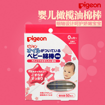 Japan imported Beichen baby cotton swabs cotton swabs cotton balls olive oil cotton swabs baby cotton balls 50