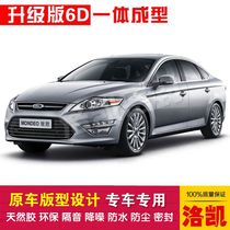 Ford Shengsheng Special Car Sealing Bar Doors Dust-Proof Soundproofing New Integrated Type Delivery Control Strip