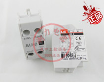 Original LS Power Generation (Wuxi) contactor auxiliary contact contact AU-2 1A1B 2A 2B