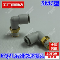 Pneumatic tube quick joint threaded KQ2L06-M5 KQ2L06-M5 KQ2L06-M6 KQ2L06-01S 02S 03S