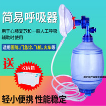 Silicone PVC medical simple respirator Medical artificial resuscitator Breathing first aid Su Xing ball airbag