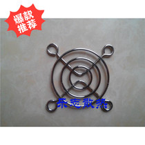 Mesh 50 * 50mm 5CM 5cm metal iron mesh protective net fan cabinet cooling fan net cover