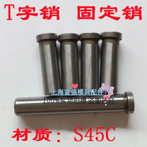 Mold T-shaped pin Xiao top material cylindrical pin pull pin pin floating pin Xiao 10*20 25 30 35 40 4560