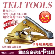 150-240 Aluminum Magnesium Alloy Wire Instrumental Lead Wire Card Wire Instrumental Steel Core Aluminum Twisted Wire Card Wire Instrumental Power Construction