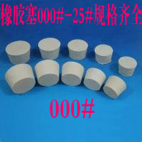 Rubber plug plug Soft rubber plug Bottle plug Sealing plug plug Test tube plug Rubber plug plug plug