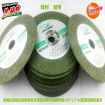 Leopard Dali leopard vigorous grinding wheel sheet green double net stainless steel with 105 * 1 2 * 16 ultra-thin double mesh cut cut sheet