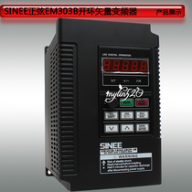 Sine frequency inverter 4kw 380v EM303B-4R0G 5R5P-3B substitutable for EM303A 309A