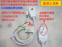 Gas Water Heater Accessories Strong Row Power Cord Earth Leakage Protection Plug
