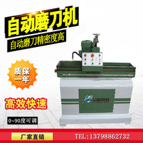 Automatic blade grinding knife machine crusher blade grinding knife machine Guangdong blade grinding knife machine