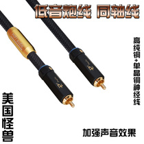 Monster 500 series fever monocrystalline copper TV amplifier subwoofer coaxial RCA Lotus head signal line