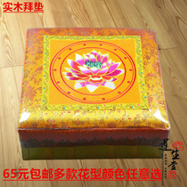 Embroidered lotus stool worship Buddha mat temple Buddha hall kneeling stool worship pier Buddha mat cushion futon factory outlet