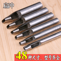  Handmade DIY leather goods Leather tools Belt Belt punch Punch Punch Word punch Hollow punch Flat punch