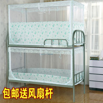 Yurt three door side door upper bunk lower bunk bed sheet double dustproof top student mosquito net 0 9 m 1 2 m