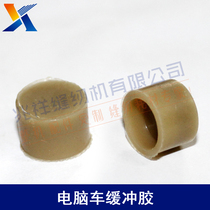 Industrial sewing machine accessories Computer car buffer buffer plastic pad