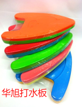 Ningbo Huaxu triangle swimming board A-shaped board water board Childrens adult training floating board swimming recommended