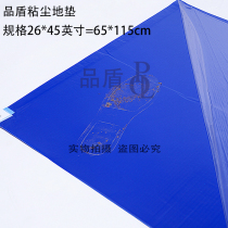 26*45 sticky dust pad dust-free rubber pad clean room dust pad 115 * 65cm
