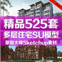 Multilayer Residence Sketch Master Model SU Chinese Style English-style Vintage Modern Residence SketchUp