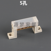 5-hole 7-shaped base wiring copper strip grounding copper row zero row insulation bracket on both sides of the high current