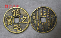 Ancient coin copper coins copper round bronze money ancient coins spend money on the town houses treasure gossip 4 2cm