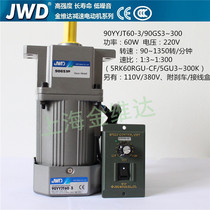 JWD Jinweida Motor Motor gearbox gearbox 90YYJT60-3 90GS10 governor
