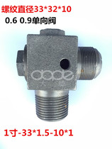 Dafeng air compressor air pump check valve Check valve Return valve Check valve Air pump accessories 0 12-1 05