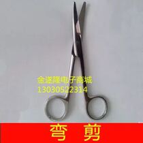 (Motor Maintenance Tool) Bent Cut Cut Green Highland Barley Paper Offline Scissor Wire Cut Stainless Steel Cut