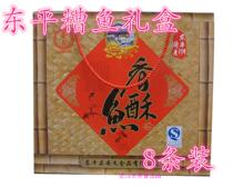 Taian Dongping Lake specialty Dongping bad fish crisp bad fish gift box meat tender bone crisp eight hundred miles water park a must