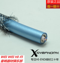 French XSYMPHONY(X Symphony) AC-1 XPOCC Sumitomo single crystal copper advanced power cord