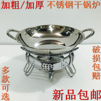 Thickened solid alcohol stove Student stainless steel dry pot pot Tsai hot pot stove Self-service small hot pot Household liquid outdoor