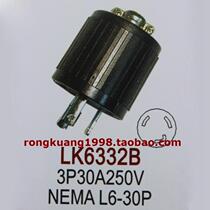 LK6332B NEMA American Bakelite Plug L6-30P American Standard Anti-loose Plug Industrial Anti-shedding Plug