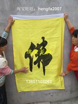 Dragon dance lion dance Social fire props temple fair double-sided embroidery flag Buddhist embroidery Taoist flag: custom flag Buddha flag