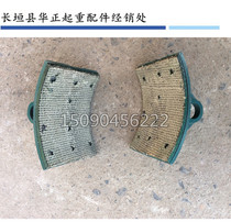Brake tile crane electric hydraulic YWZ200 series rivet brake block leather brake shoe brake tile