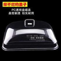 Thickened transparent dust cover long square acrylic fresh-keeping tray lid plastic food cake bread cover