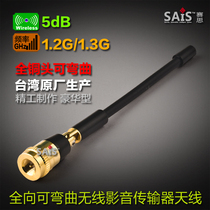 1 2 1 3G Taiwan-made wireless transmission machine Audio and video transmission and reception image transmission bendable omnidirectional antenna