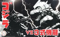 Fuji Mei Godzilla Godzilla VS 3-style dragon assembly model with dedicated floor 17046