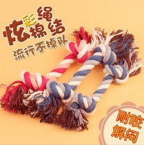 Dog cotton rope toy color tug of war rope knots pet toys woven dog molars teeth teeth bite resistant toys