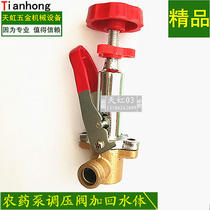 Three-cylinder piston pump accessories Pesticide pump sprayer drug machine Universal accessories Pressure regulator back to the water full set