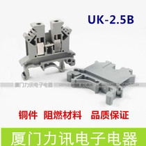 UK-2 5B Universal Terminal terminal wiring board connector rail terminal UK2 5B