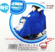  Jiamei Si 216 181 motorcycle double raincoat Plus encryption poncho 180 single raincoat waterproof cloth