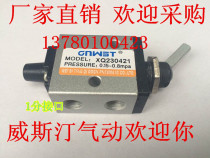 Original pneumatic component two-position three-way mechanical valve XQ230421 pneumatic control valve toggle valve 1 Port