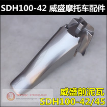 Suitable for new continental Honda accessories VIA SDH100-42 45 front tile front muddy fender front Water Board