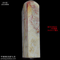 Changhua Phase Tooth White Stone Seal Large Material Love Day Tang Shoushan Green Fields Ballin Hibiscus Alpine Seal Engraving of Buddha