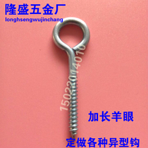 Longer sheep eye 9-word period hook fangs with electric welding galvanized large sheep eye screw lengthy eye ring lengthy sheep eye nail