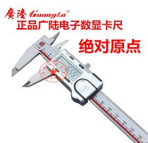 Guilin Guanglu origin electronic digital caliper 0-150 200 300mm electronic digital display vernier caliper