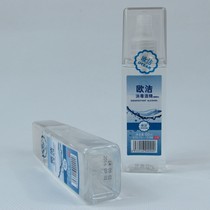   OUJIE 75%MEDICAL DISINFECTANT ALCOHOL SPRAY 100ML SKIN mobile phone sterilization