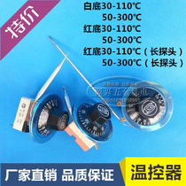 Water boiler Fryer electric cake pan thermostat water heater rotating temperature control switch 110 degrees 300 degrees