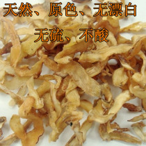Yuzhu 250g no sulfur no acid no bleaching of Polygonatum Yuzhu Zhaoqing Ling sister soup